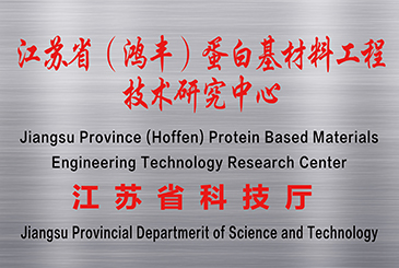 Jiangsu Province (Hoffem) Protein Based Materials Engineering Technology Research Center