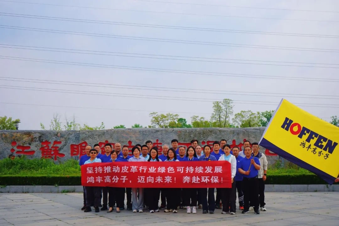 Build Strength, Pursue Excellence | Hoffen Polymer 2026 Spring Hiking Event Successfully Held