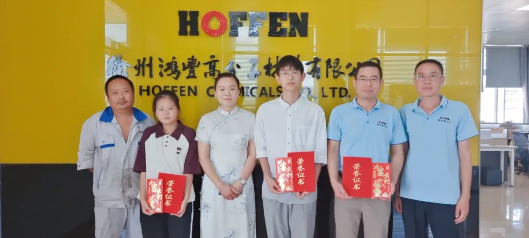 金榜题名 | “鸿丰优秀学子”奖学金发放活动圆满举行