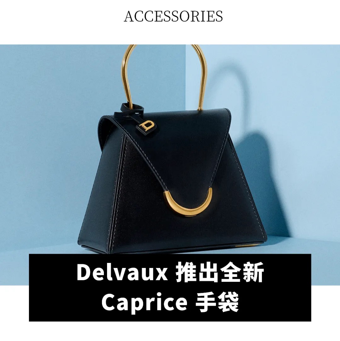 Delvaux 推出全新Caprice 手袋
