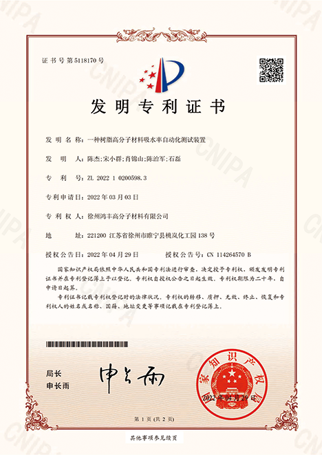 一种树脂高分子材料吸水率自动化测试装置