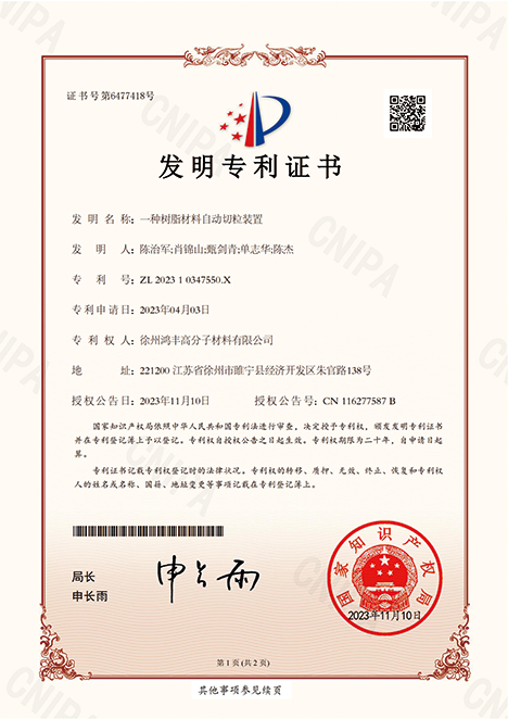 一种树脂材料自动切粒装置