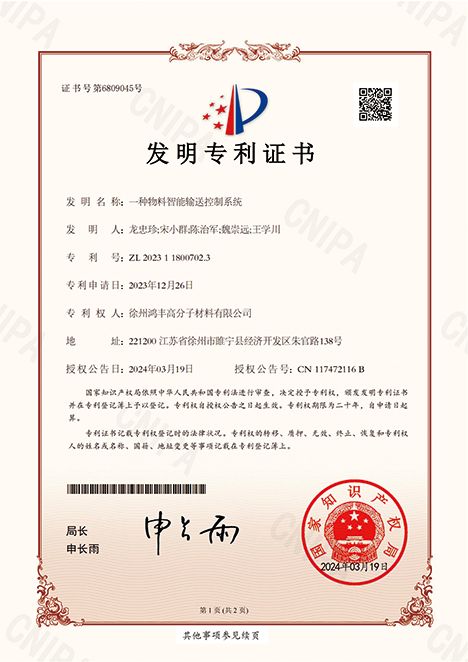一种物料智能输送控制系统