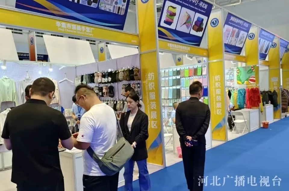 辛集皮革亮相廊坊经洽会