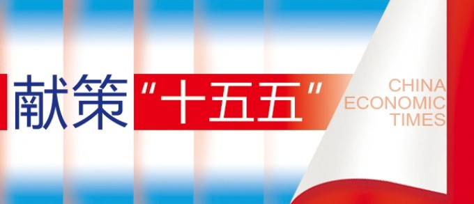 献策“十五五”丨李玉中：超大规模内需市场仍是皮革行业高质量发展根本动力