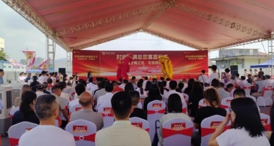 “皮具之都”产业升级！广州花都狮岭时尚品牌总部奠基