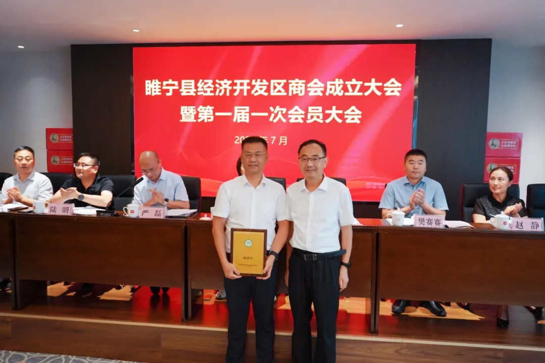 热烈祝贺丨鸿丰高分子总裁陈治军先生当选睢宁县经济开发区商会会长