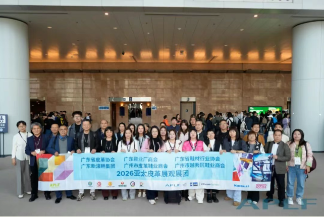 广东省鞋材行业协会组团参观2026香港亚太区皮革展APLF