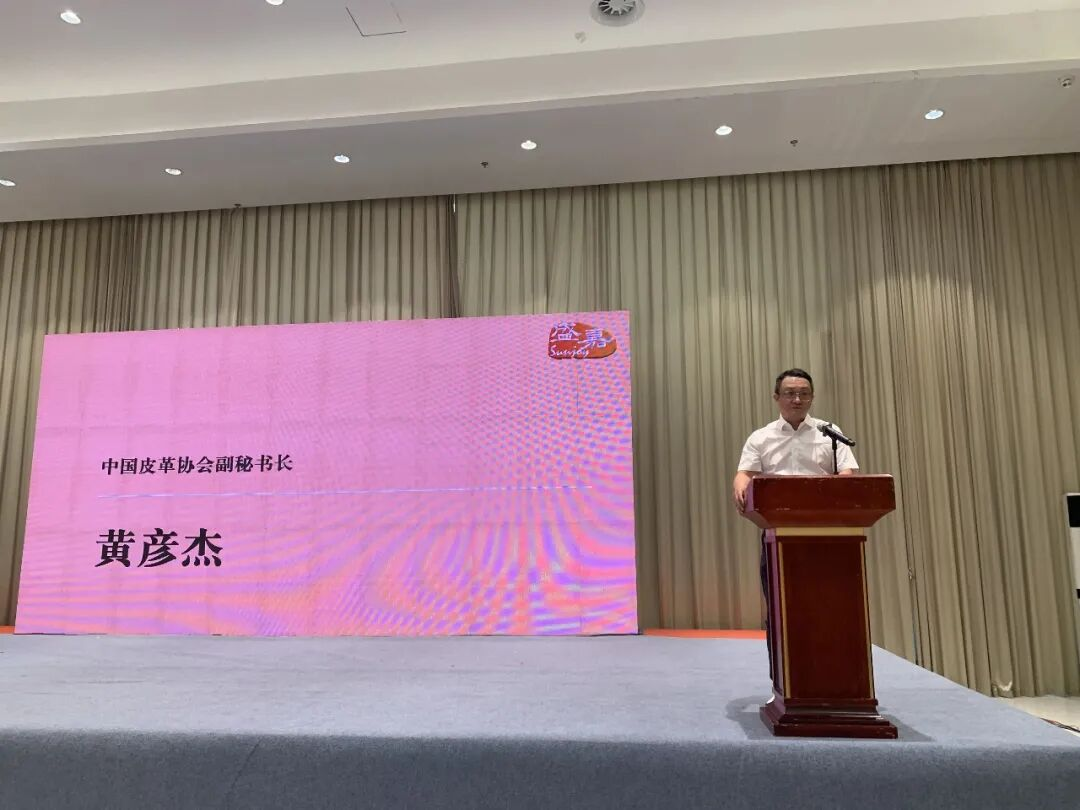 中国毛皮公开交易机制建设与行业发展交流会在海宁召开